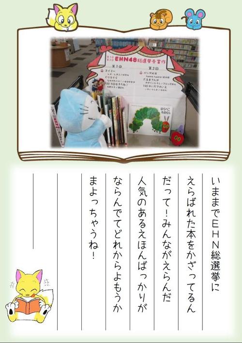 ぶっくんのとしょかん日記4月2７日