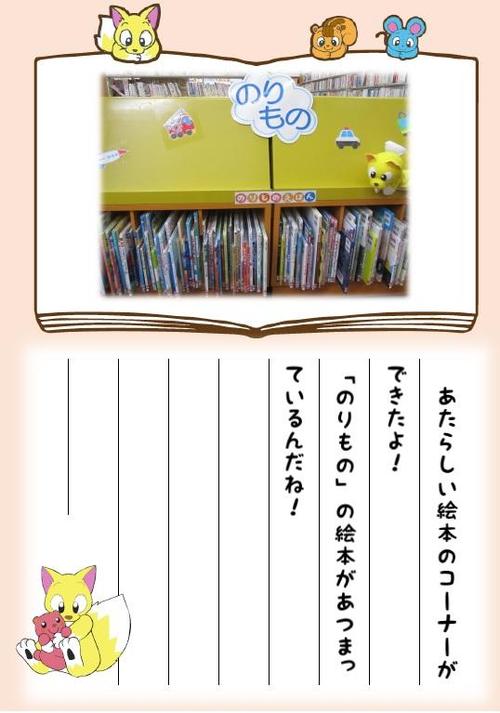 ぶっくんのとしょかん日記５月９日