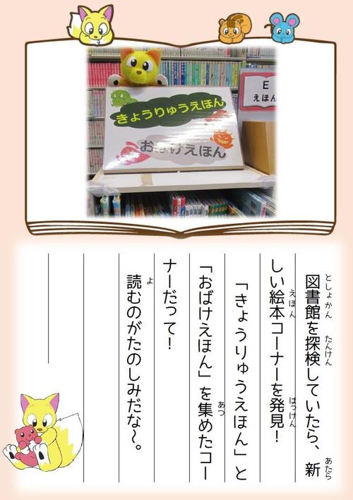 ぶっくんのとしょかん日記5月29日