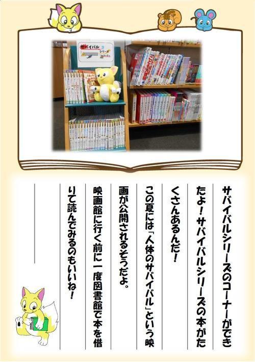 ぶっくんのとしょかん日記5月2日