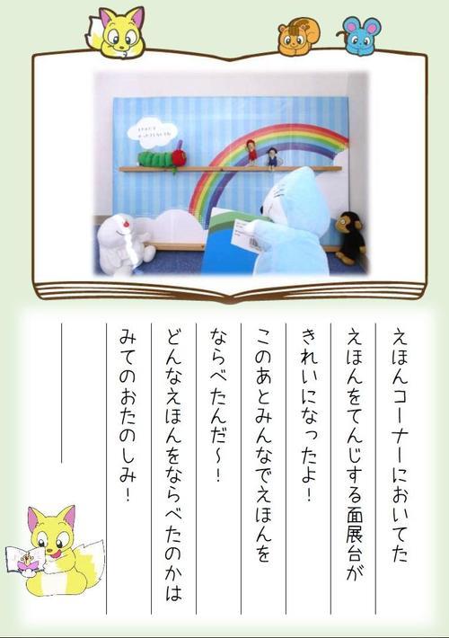 ぶっくんのとしょかん日記5月1日