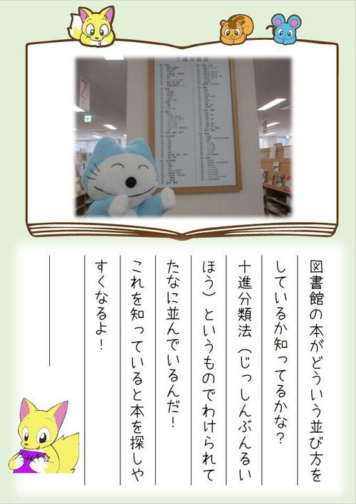 ぶっくんのとしょかん日記5月23日