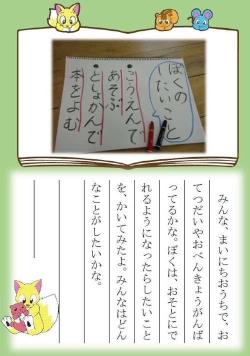 ぶっくんのとしょかん日記5月22日