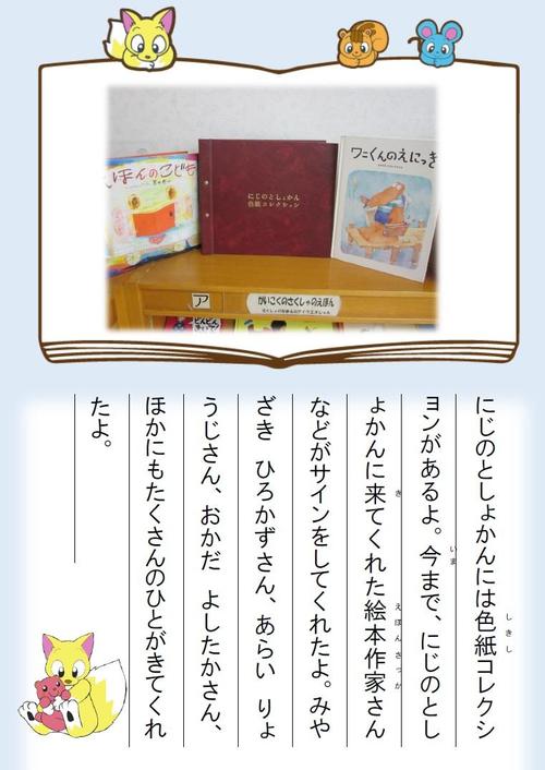 ぶっくんのとしょかん日記5月11日